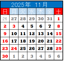25年11月カレンダー