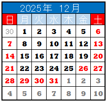 25年12月カレンダー